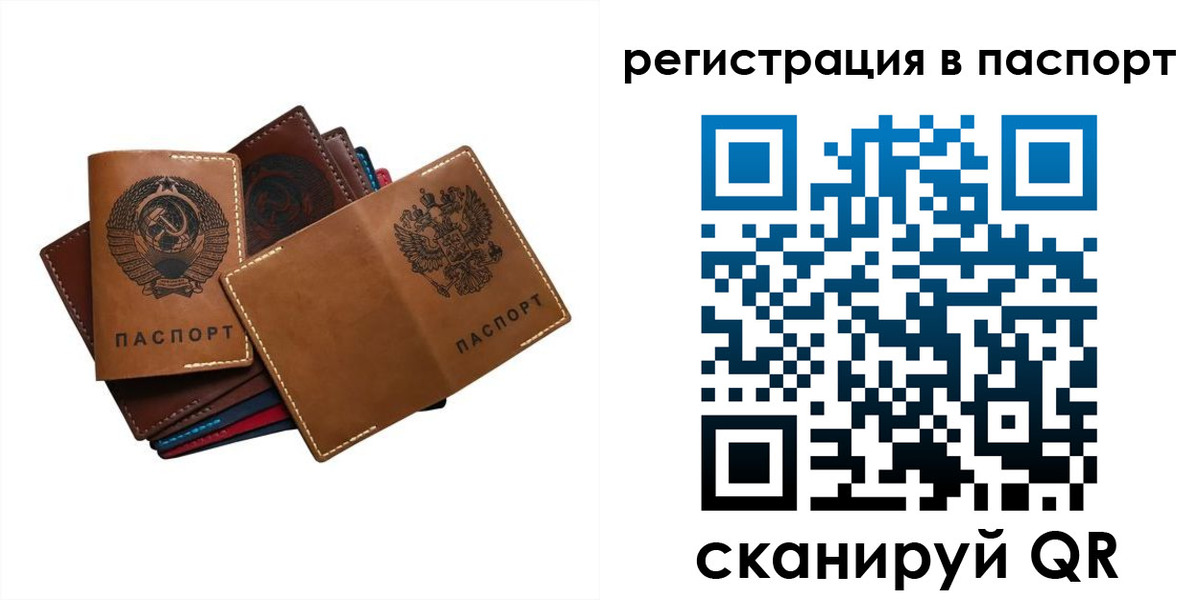 временная регистрация законно в Покачах