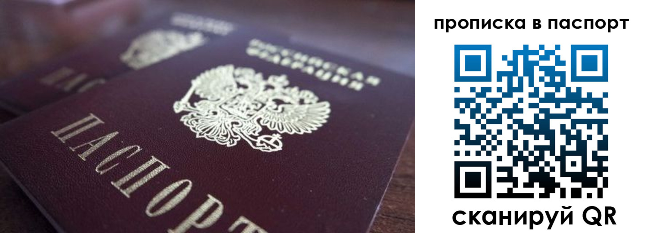 временная регистрация законно в Покачах