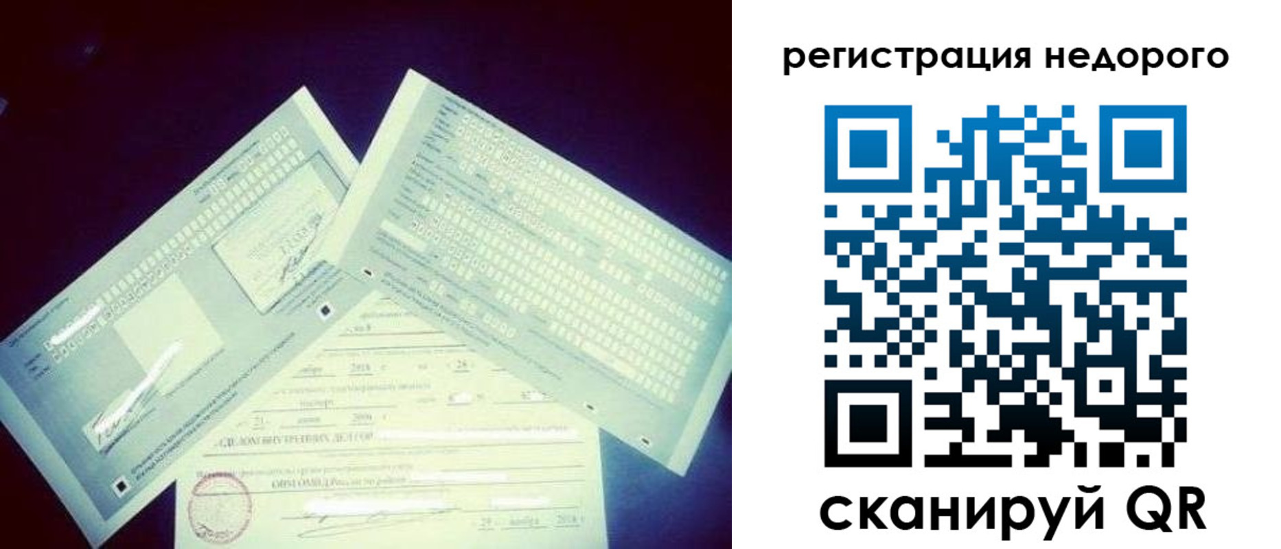 временная прописка в Покачах