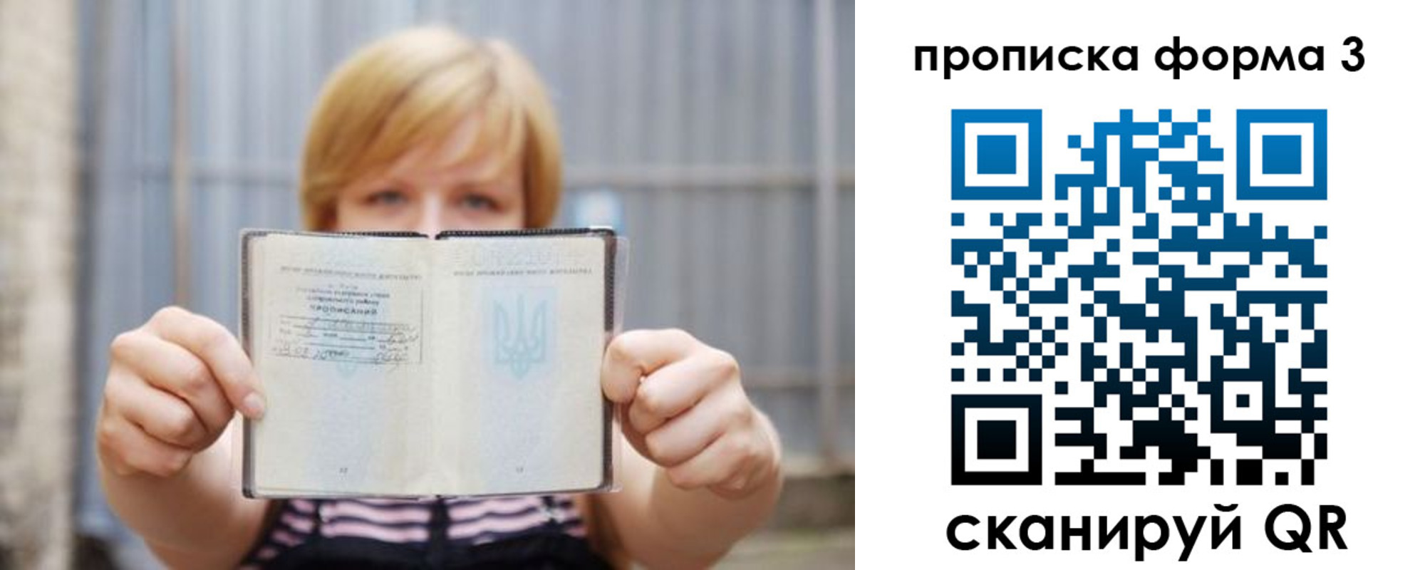 пропишу в квартире в Покачах
