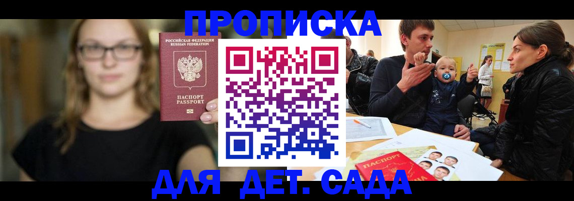 прописка для военкомата в Покачах