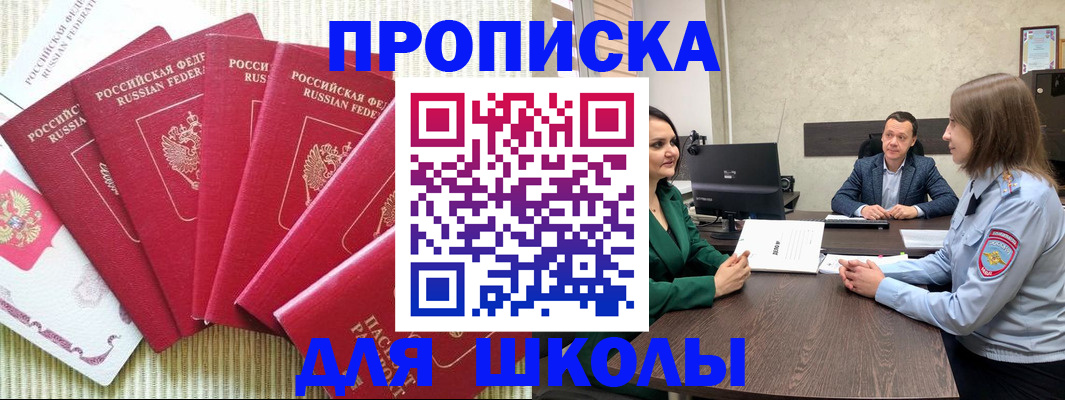 временная регистрация госуслуги в Покачах