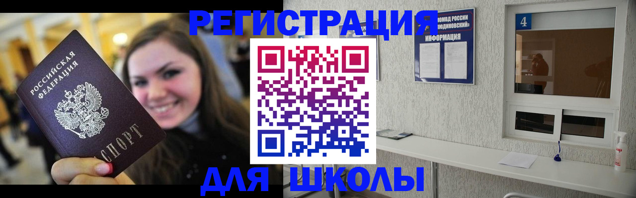 прописка регистрация в Покачах